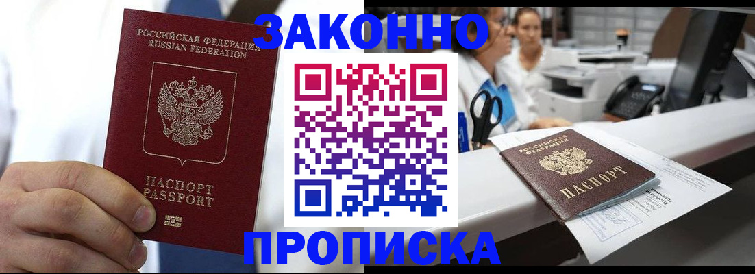 временная регистрация в Елабуге
