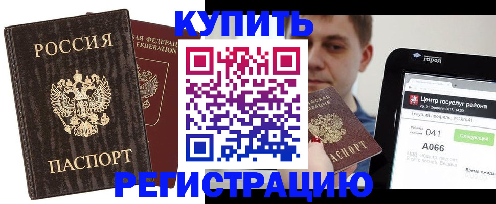 прописка от собственника в Елабуге