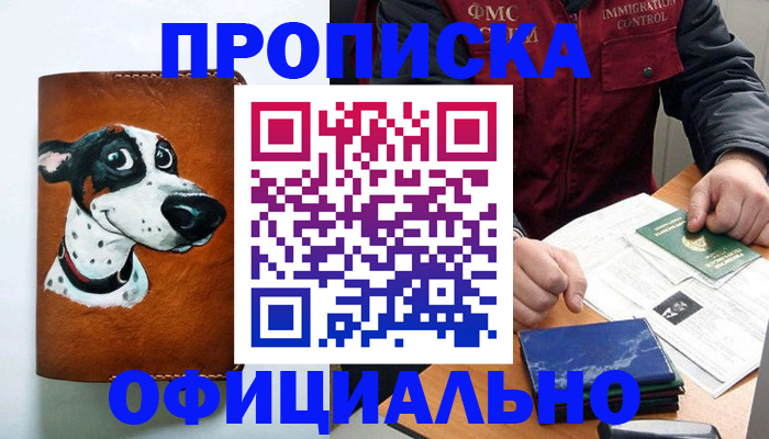 прописка для военкомата в Елабуге