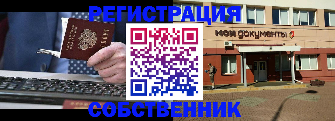 прописка гарантия в Елабуге